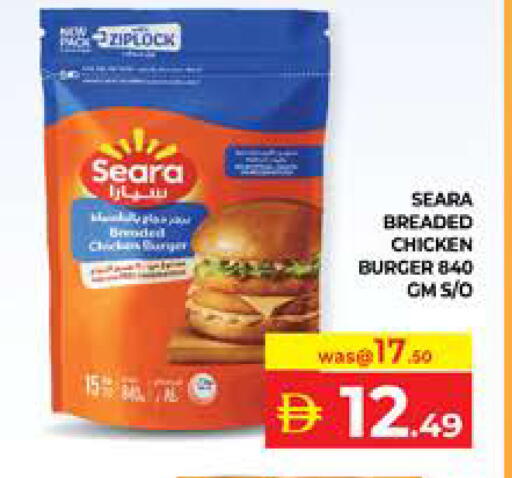 available at Seven Emirates Supermarket in UAE - Abu Dhabi