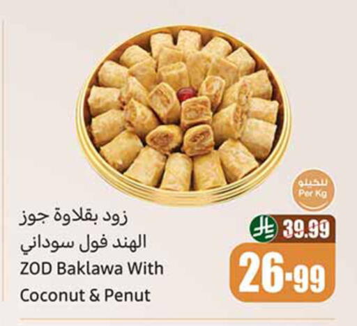 Coconut available at أسواق عبد الله العثيم in مملكة العربية السعودية, السعودية, سعودية - المدينة المنورة