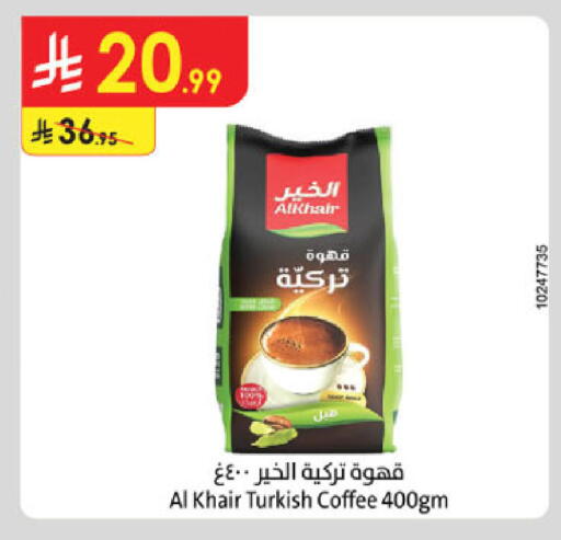 available at Danube in KSA, Saudi Arabia, Saudi - Khamis Mushait