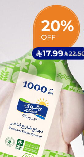 available at Carrefour in KSA, Saudi Arabia, Saudi - Jeddah