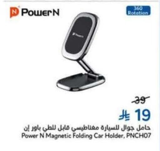 available at Hyper Panda in KSA, Saudi Arabia, Saudi - Medina