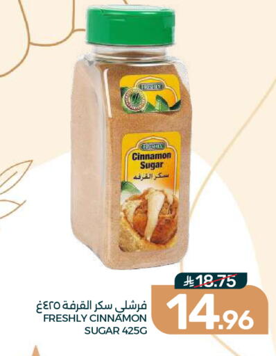 Cinnamon available at  مـزايــا in مملكة العربية السعودية, السعودية, سعودية - المنطقة الشرقية