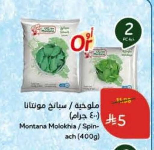 available at Hyper Panda in KSA, Saudi Arabia, Saudi - Khamis Mushait