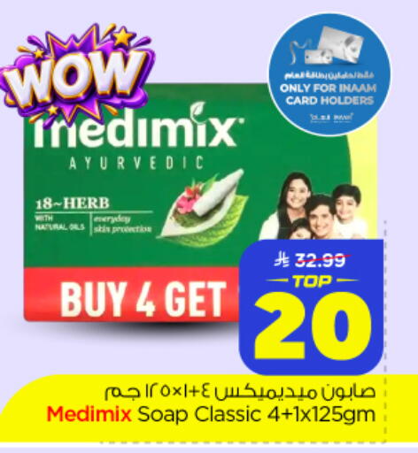 available at Nesto in KSA, Saudi Arabia, Saudi - Al-Kharj