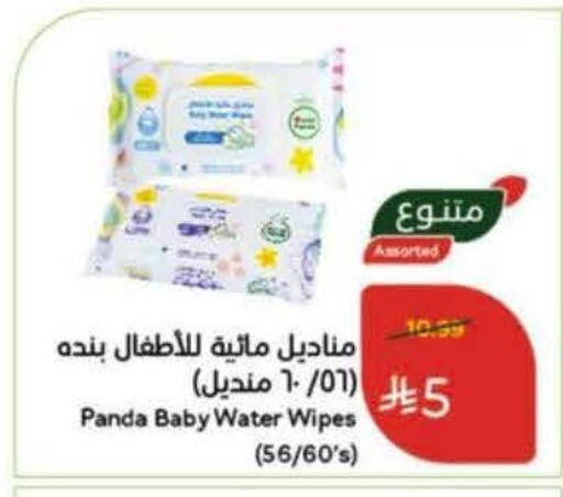 available at Hyper Panda in KSA, Saudi Arabia, Saudi - Al-Kharj