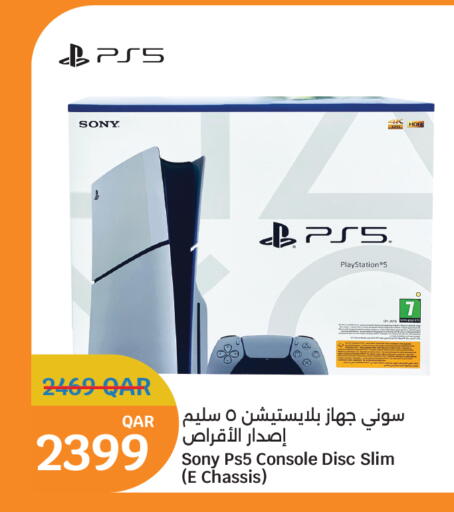 available at سيتي هايبرماركت in قطر - الخور