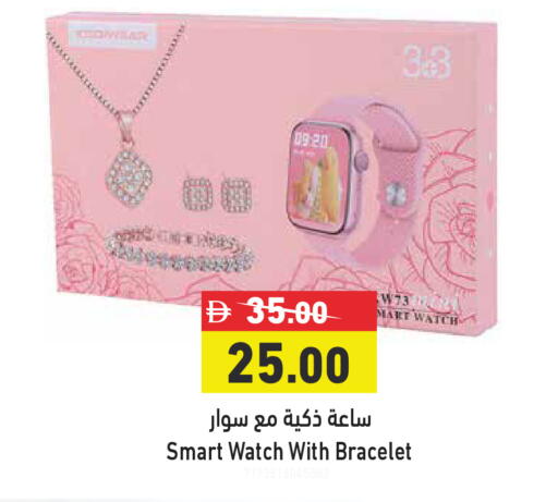 available at Aswaq Ramez in UAE - Ras al Khaimah