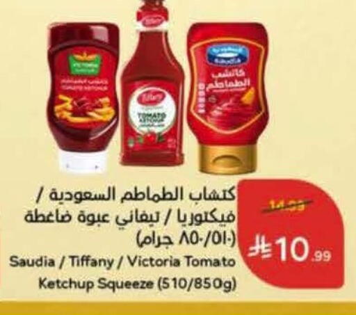 Tomato available at Hyper Panda in KSA, Saudi Arabia, Saudi - Al-Kharj