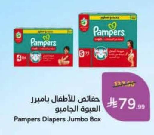 available at هايبر بنده in مملكة العربية السعودية, السعودية, سعودية - الخبر‎