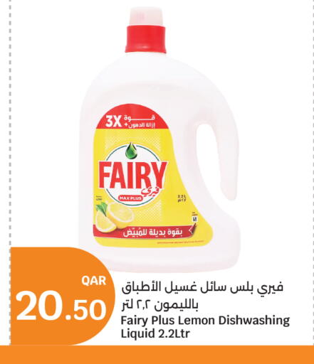Lemon available at سيتي هايبرماركت in قطر - الوكرة