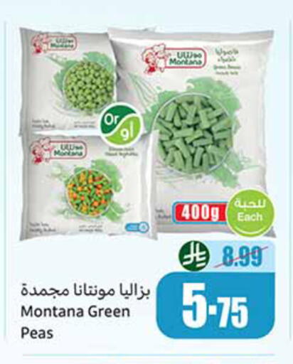 Peas available at أسواق عبد الله العثيم in مملكة العربية السعودية, السعودية, سعودية - الخبر‎