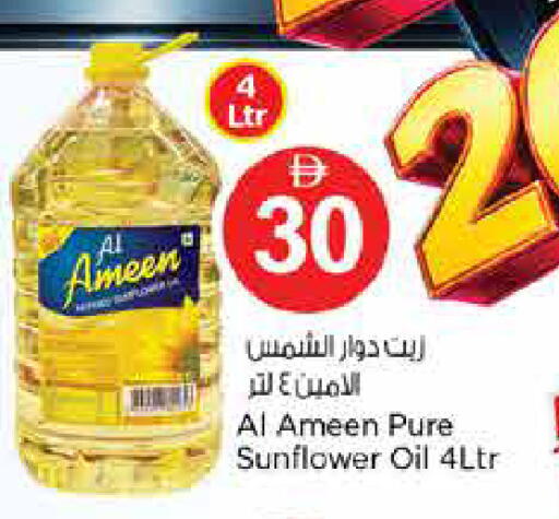 available at نستو هايبرماركت in الإمارات العربية المتحدة , الامارات - دبي