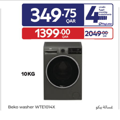 available at كارفور in قطر - الضعاين