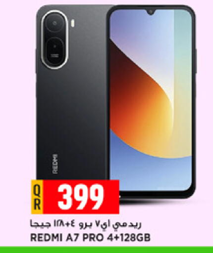 available at مرزا هايبرماركت in قطر - الشحانية