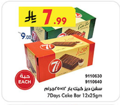 available at Bin Dawood in KSA, Saudi Arabia, Saudi - Medina