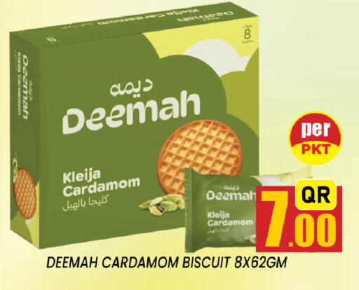 Cardamom available at شوب اند سمايل هايبرماركت in قطر - الريان