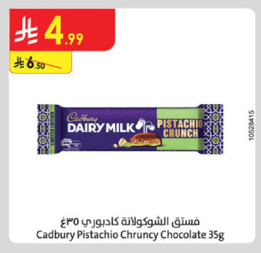 available at Danube in KSA, Saudi Arabia, Saudi - Jazan