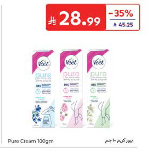available at كارفور in مملكة العربية السعودية, السعودية, سعودية - المدينة المنورة