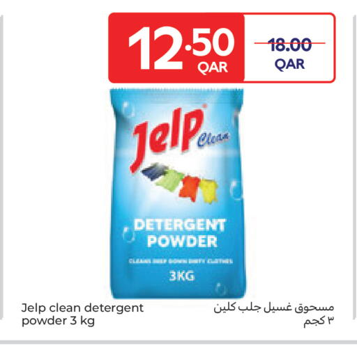 available at Carrefour in Qatar - Al Daayen