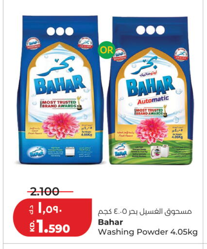 available at Lulu Hypermarket  in Kuwait - Jahra Governorate