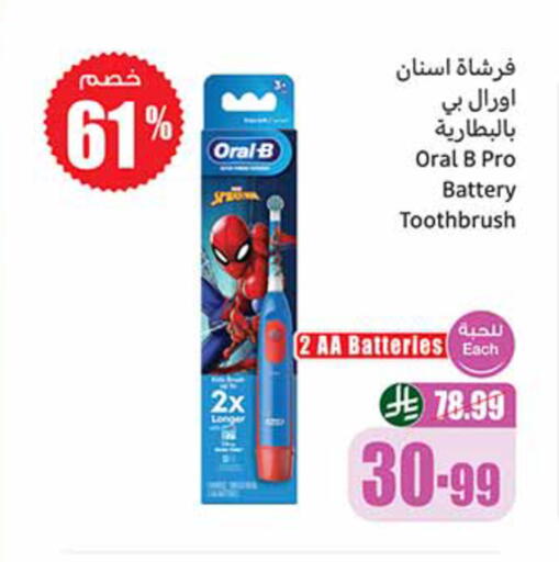 available at أسواق عبد الله العثيم in مملكة العربية السعودية, السعودية, سعودية - المدينة المنورة