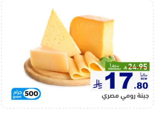 available at Aswaq Ramez in KSA, Saudi Arabia, Saudi - Qatif