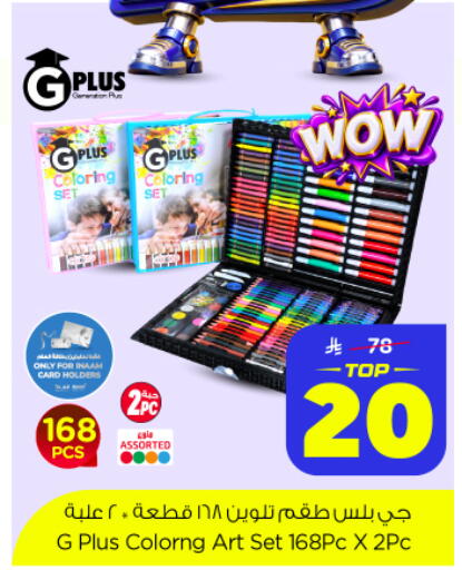 available at Nesto in KSA, Saudi Arabia, Saudi - Al-Kharj