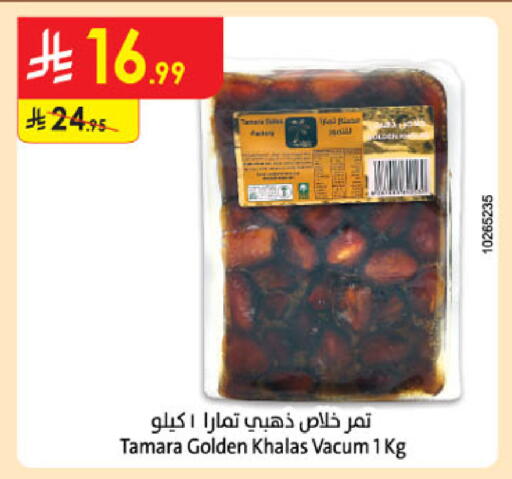 available at الدانوب in مملكة العربية السعودية, السعودية, سعودية - تبوك