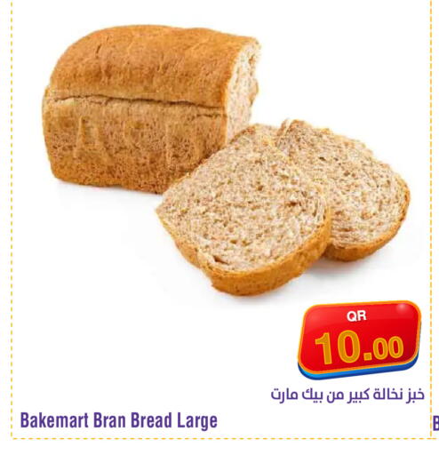 available at ميغا مارت in قطر - الريان