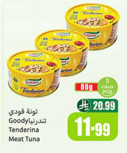 available at أسواق عبد الله العثيم in مملكة العربية السعودية, السعودية, سعودية - الخرج