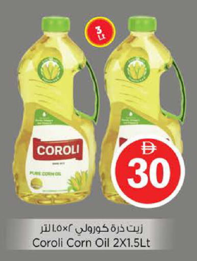 available at نستو هايبرماركت in الإمارات العربية المتحدة , الامارات - دبي