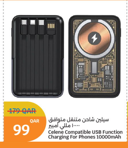 available at سيتي هايبرماركت in قطر - الوكرة