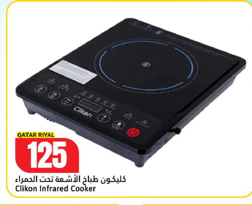 available at Dana Hypermarket in Qatar - Al Daayen