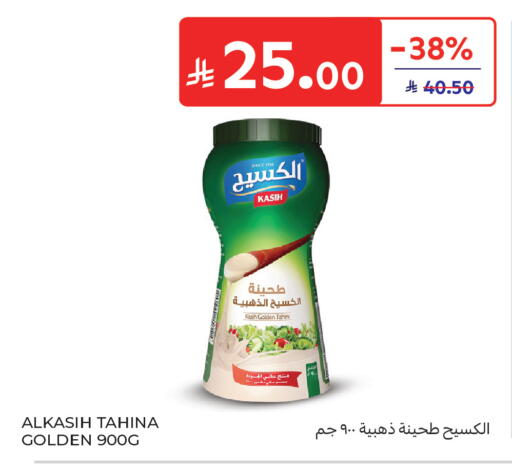 available at كارفور ماركت in مملكة العربية السعودية, السعودية, سعودية - الرياض