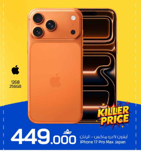 available at MARK & SAVE in Oman - Muscat