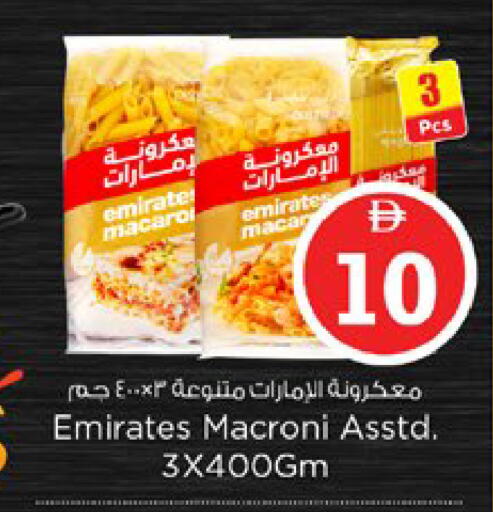 available at نستو هايبرماركت in الإمارات العربية المتحدة , الامارات - دبي