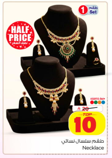 available at Nesto in KSA, Saudi Arabia, Saudi - Al-Kharj