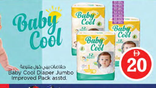 available at نستو هايبرماركت in الإمارات العربية المتحدة , الامارات - دبي