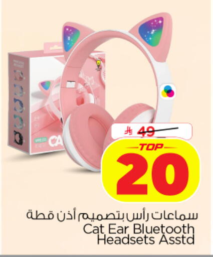 available at نستو in مملكة العربية السعودية, السعودية, سعودية - الخرج