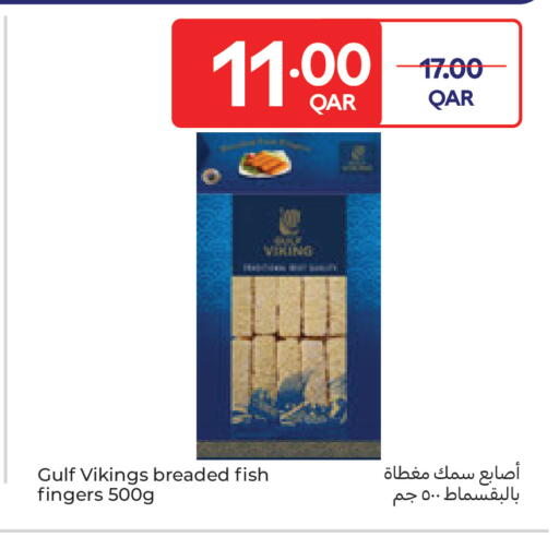 available at كارفور in قطر - الضعاين