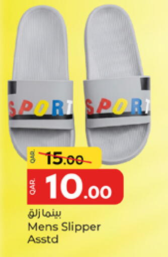 available at باريس هايبرماركت in قطر - أم صلال