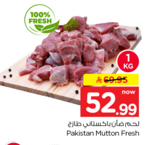 available at Nesto in KSA, Saudi Arabia, Saudi - Al-Kharj