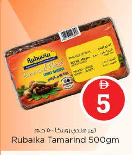 Tamarind Tamarind available at نستو هايبرماركت in الإمارات العربية المتحدة , الامارات - دبي