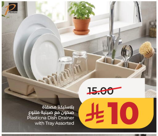 available at LULU Hypermarket in KSA, Saudi Arabia, Saudi - Jeddah
