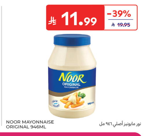 available at كارفور ماركت in مملكة العربية السعودية, السعودية, سعودية - الرياض