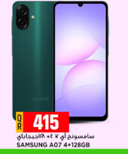 available at Marza Hypermarket in Qatar - Al Wakra