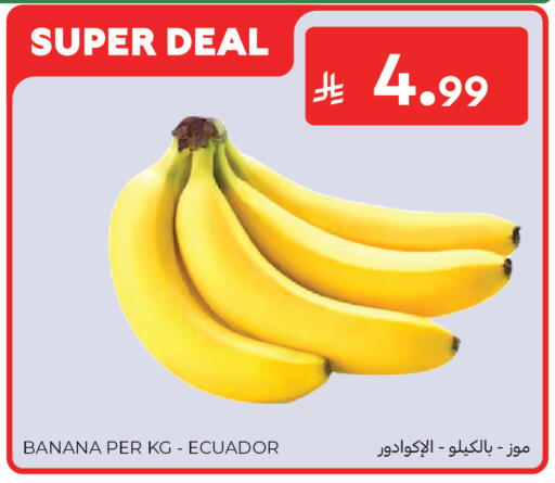 Banana from Ecuador available at كارفور ماركت in مملكة العربية السعودية, السعودية, سعودية - الرياض