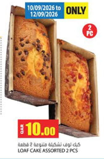 available at جراند هايبرماركت in قطر - الوكرة