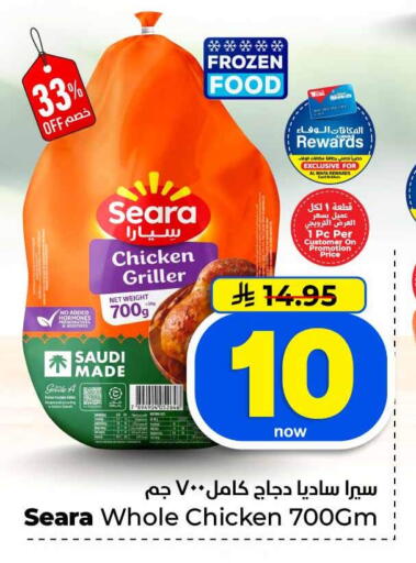 available at Hyper Al Wafa in KSA, Saudi Arabia, Saudi - Al-Kharj