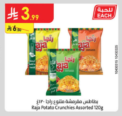Potato available at الدانوب in مملكة العربية السعودية, السعودية, سعودية - جدة